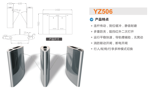 桓台县翼闸二号