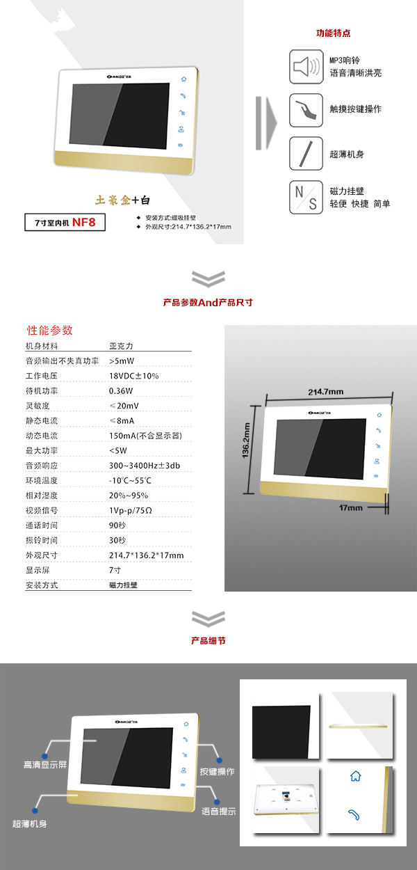 桓台县楼宇可视室内主机一号