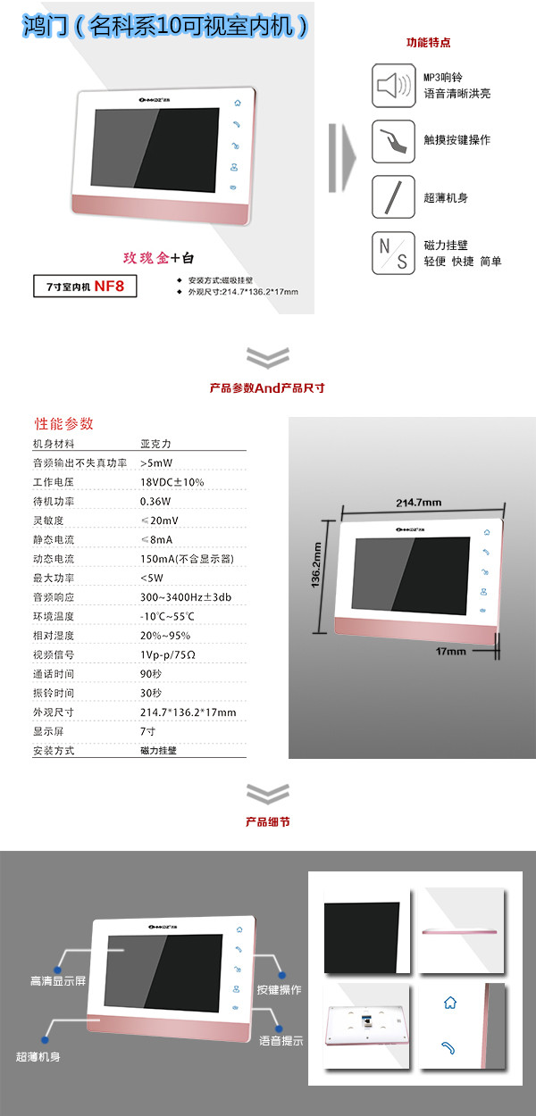 桓台县楼宇对讲室内可视单元机