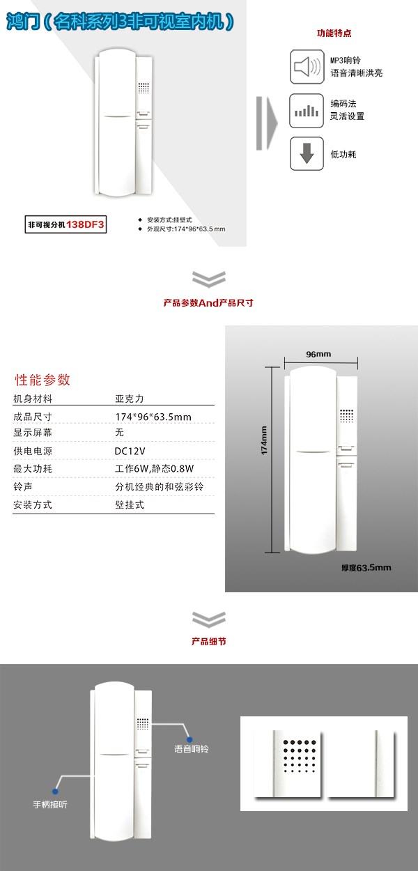 桓台县非可视室内分机