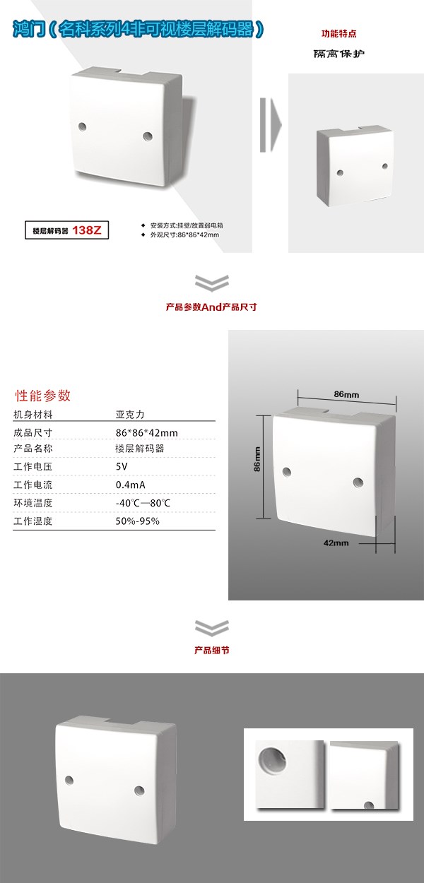 桓台县非可视对讲楼层解码器