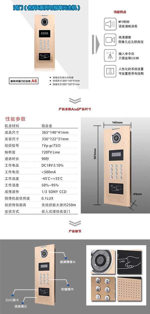 桓台县可视单元主机1